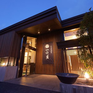 Hotel Susukinohara Ichinoyu cazare Hakone