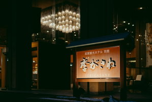 Hotel Tokigasane cazare Kaga