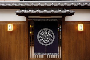 Hotel Nara Ryokan cazare Nara-shi