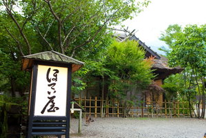 Hotel Yufuin Hoteiya cazare Yufu