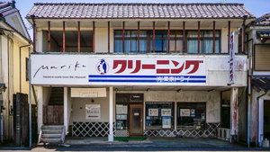 Hotel Hostel Marika cazare Nichinan