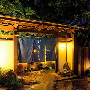 Hotel Ryokan Yufumomiji cazare Yufu
