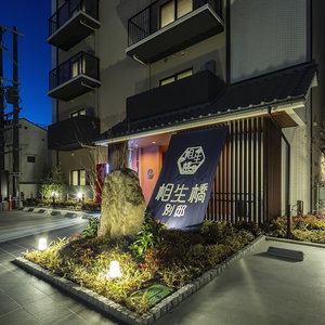 Hotel Aioibashi Bettei cazare Imari
