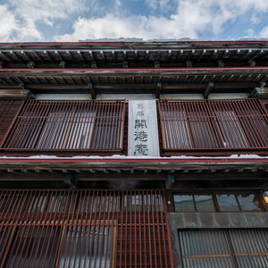 Hotel Hakodate Kaikouan cazare Hakodate