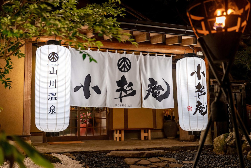 Hotel Yamakawaonsen Kosugian