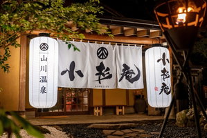 Hotel Yamakawaonsen Kosugian cazare Ogunimachi
