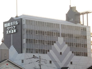 Hotel Tsurusaki Hotel cazare Oita