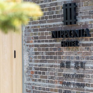 Hotel Nipponia Hotel Hakodate Port Town cazare Hakodate
