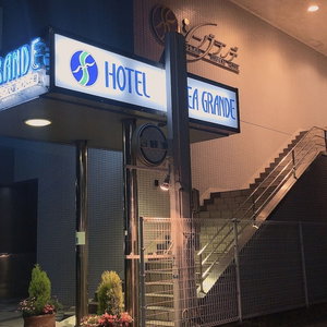 Hotel Seagrande Shimizu Station Hotel cazare Kanbara
