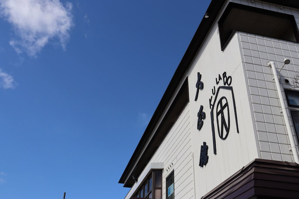 Hotel Kulabo Taishokan