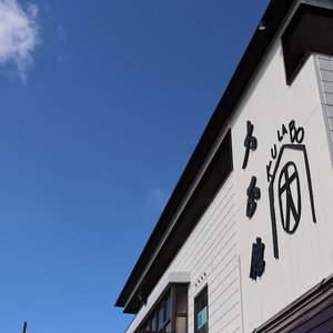 Hotel Kulabo Taishokan cazare Nagato