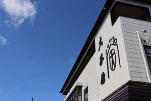 Hotel Kulabo Taishokan cazare Nagato