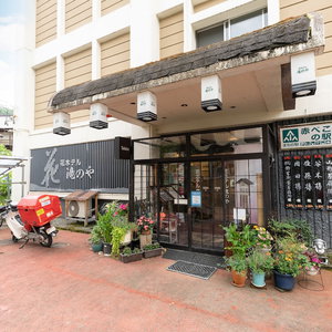 Hotel Tabist Hana Hotel Takinoya Aizu Yanaizu cazare Yanaizu