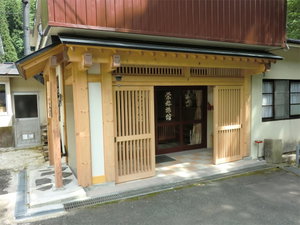 Hotel Onsen Guesthouse Sakaeya cazare Shizukuishi