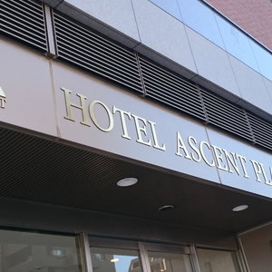 Hotel Hotel Ascent Plaza Hamamatsu cazare Hamamatsu