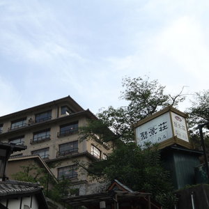 Hotel Jukeiso cazare Miyajima