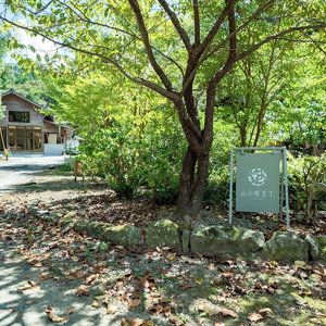 Hotel Mountain Loge Style Villa Kiccyo cazare Ukiha