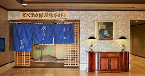 Hotel Hotel Grand Ciel Hanamaki cazare Hanamaki