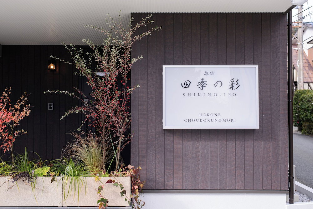 Hotel Shiki No Iro Hakone Choukoku No Mori