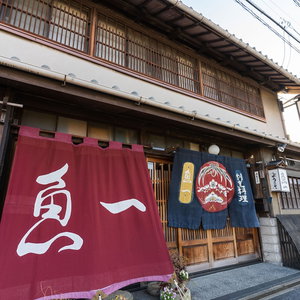 Hotel Kappo Ryokan Uoichi cazare Shimada