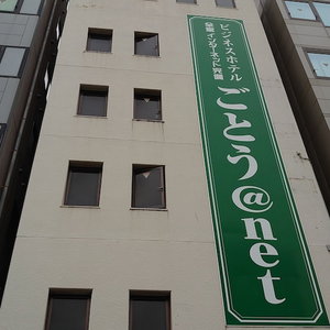 Hotel Business Hotel Goto cazare Kure