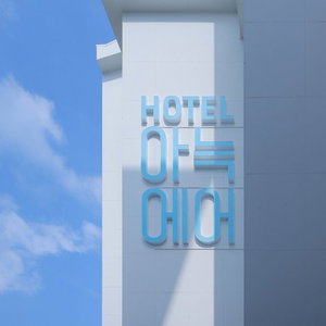 Hotel Anook Air Hotel Jinju cazare Chinju