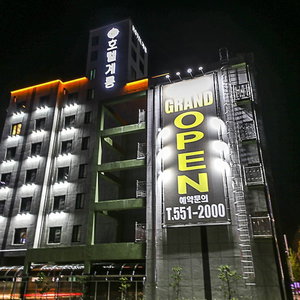 Hotel Hotel Gyeryong cazare Jinjam