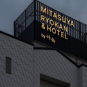 Hotel Mitasuya Ryokan Hotel By Anook Gwangju cazare Masan