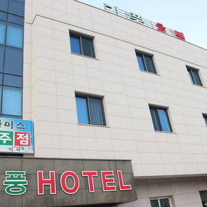 Hotel Gipoong Hotel cazare Nangen