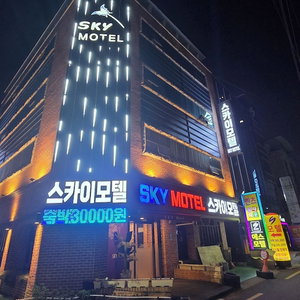 Hotel Sky Motel cazare Gumi
