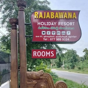 Hotel Rajabawana Holiday Resort cazare Anuradhapura
