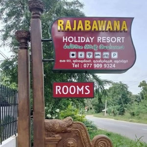 Hotel Rajabawana Holiday Resort cazare Anuradhapura