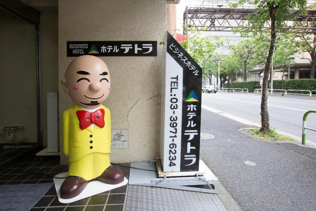 Hotel Hotel Tetora Ikebukuro