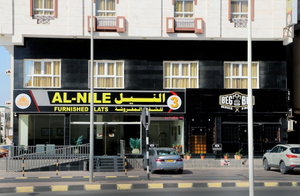 Hotel Al Nile Hotel 3 cazare Salalah