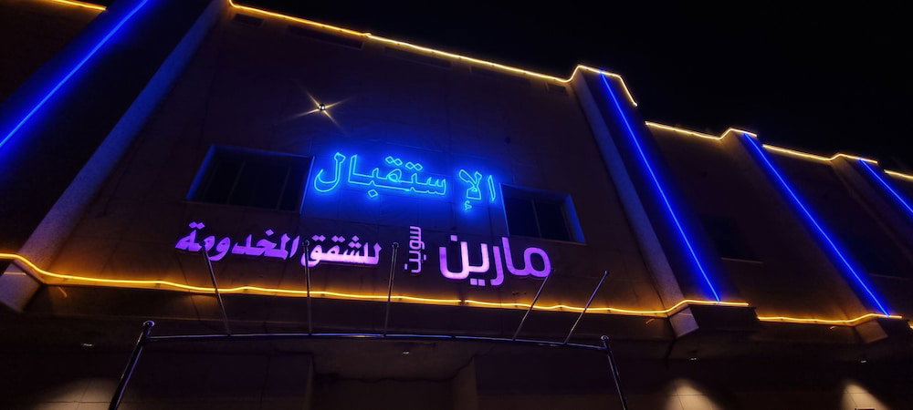 Hotel Marin Suite Al-Badiah Serviced Apartments