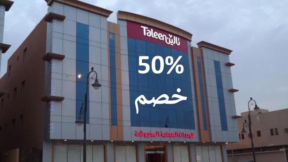 Hotel Taleen Almasif Serviced Apartments
