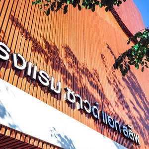 Hotel Sound At Sleep Hotel cazare Din Daeng