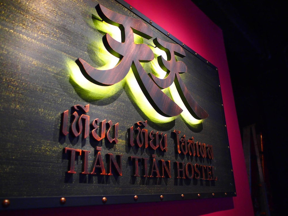 Hotel Tian Tian Hostel