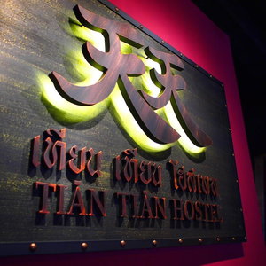 Hotel Tian Tian Hostel cazare Samphanthawong