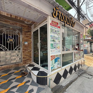 Hotel Bankhunchang Guest House cazare Bang Kapi