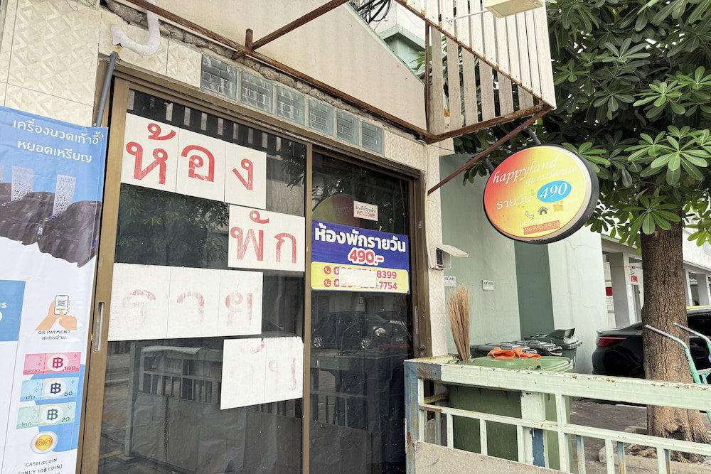 Happyland Guesthouse