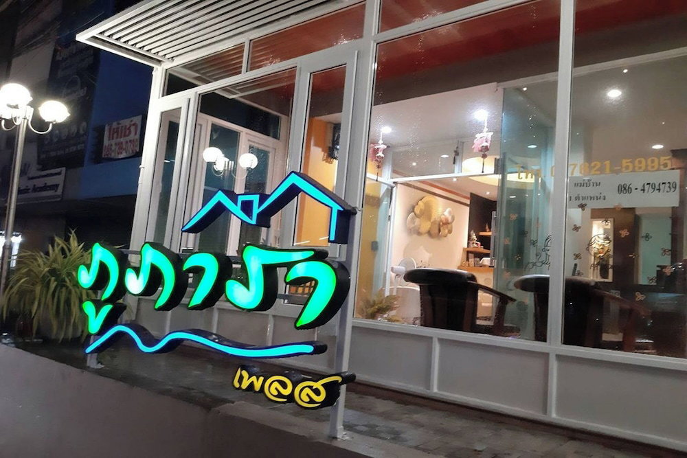 Hotel Phupara Place