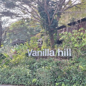 Hotel Vanilla Hill cazare Hang Dong