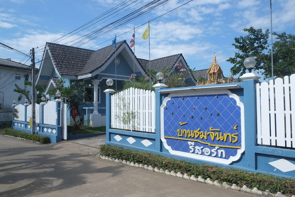 Hotel Baan Chom Chan Resort