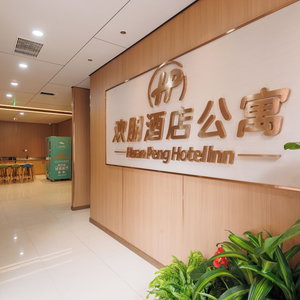 Hotel Yihe Hampton Hotel -Tsingtao Beer Museum cazare Qijiang