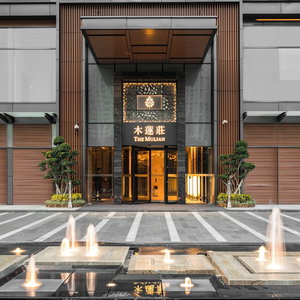 Hotel The Mulian Hotel cazare Wuhou