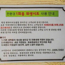 Hotel Cheonan Empire cazare Cheonan