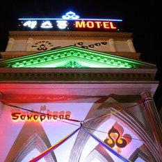 Hotel Pohang Daejamdong Phone cazare Pohang