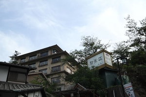 Hotel Jukeiso cazare Hatsukaichi