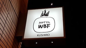 Hotel Rasso Kushiro By Wbf cazare Kushiro